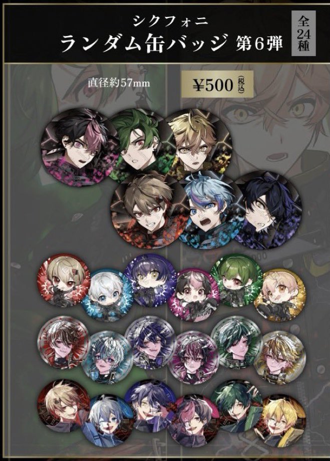 シクフォニ × 1stワンマンライブ グッズプレゼント企画開開催🎼 🎁内容