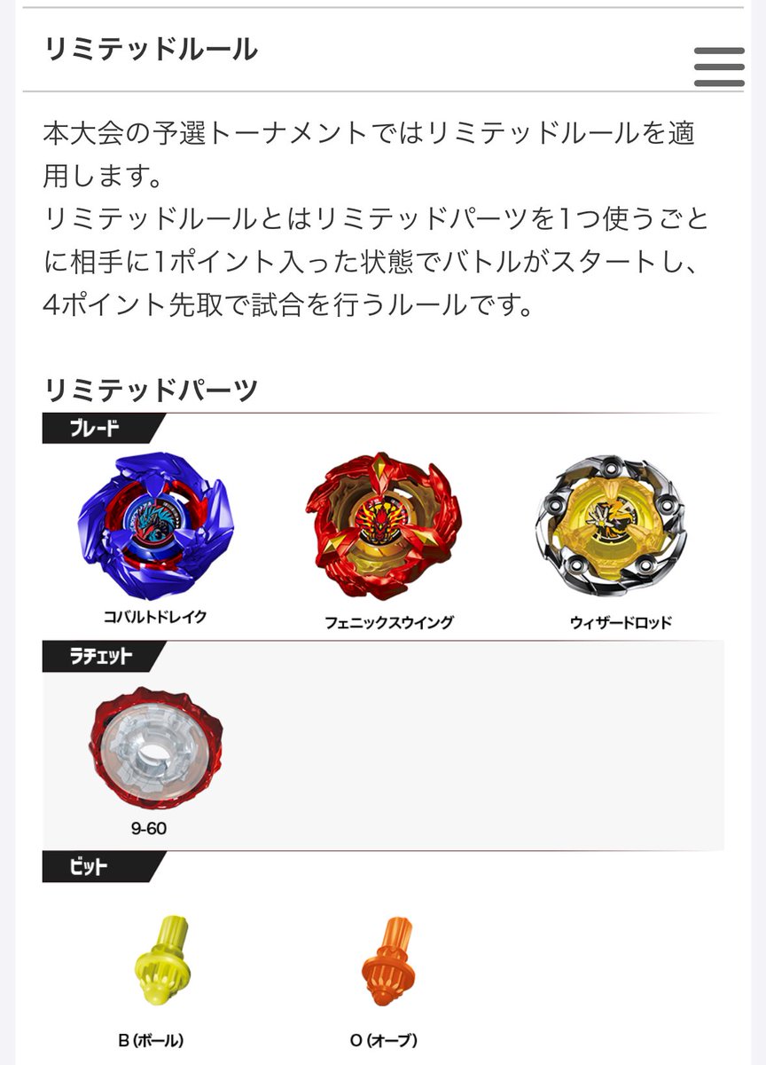 つまりウィザードロッド9-60B使うと スピンフィニッシュされたら試合