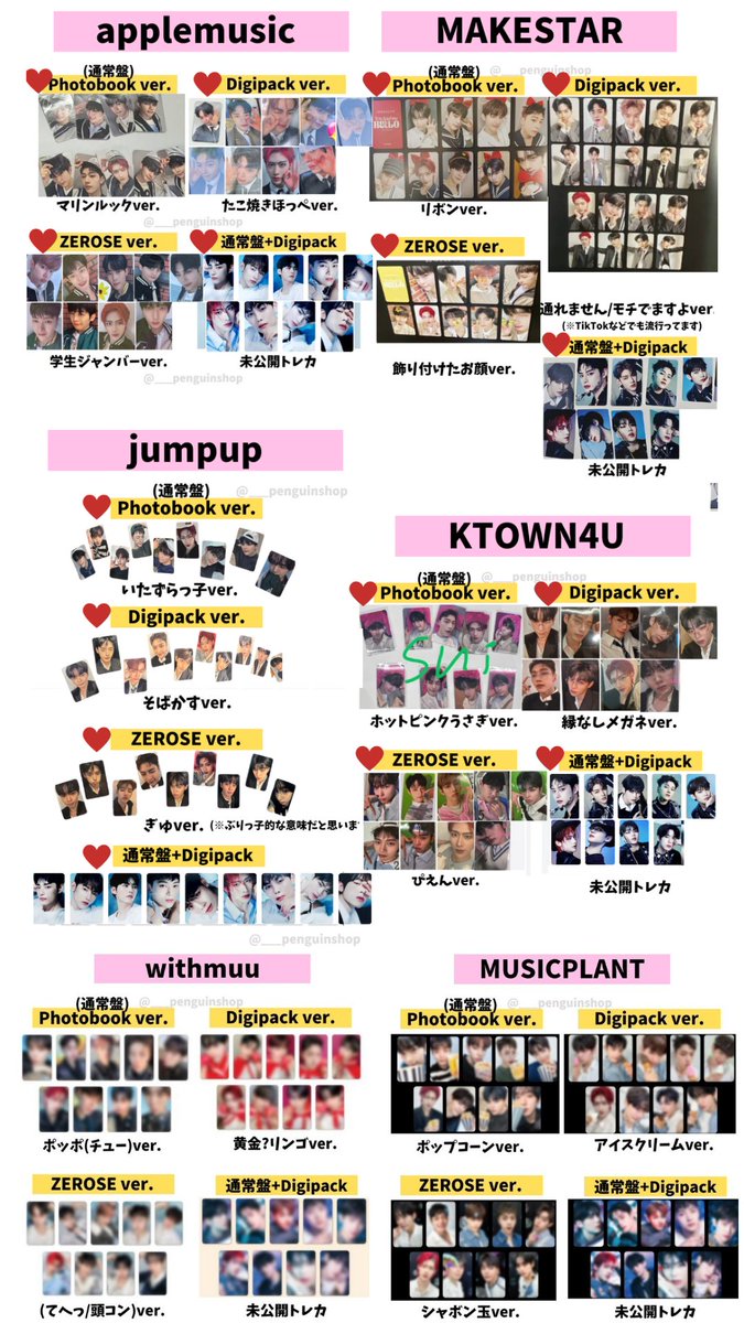 🤍🤍🤍 #ZEROBASEONE ゼベワン [You had me at HELLO] 🤍🤍🤍 ＼トレカ