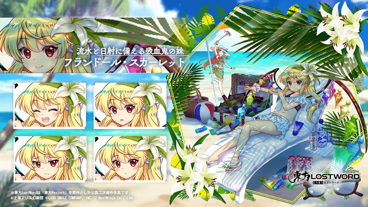 キャラクター紹介】 #流水と日射に備える吸血鬼の妹_フランドール