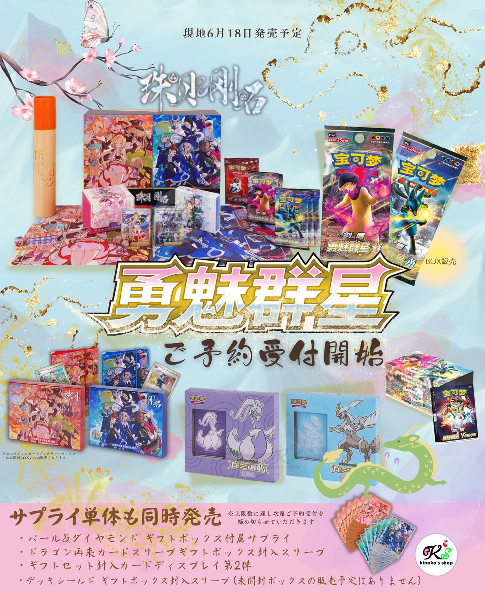 こっそり宣伝…。 描かせて頂いた『シンジュ団コンゴウ団』イラストを