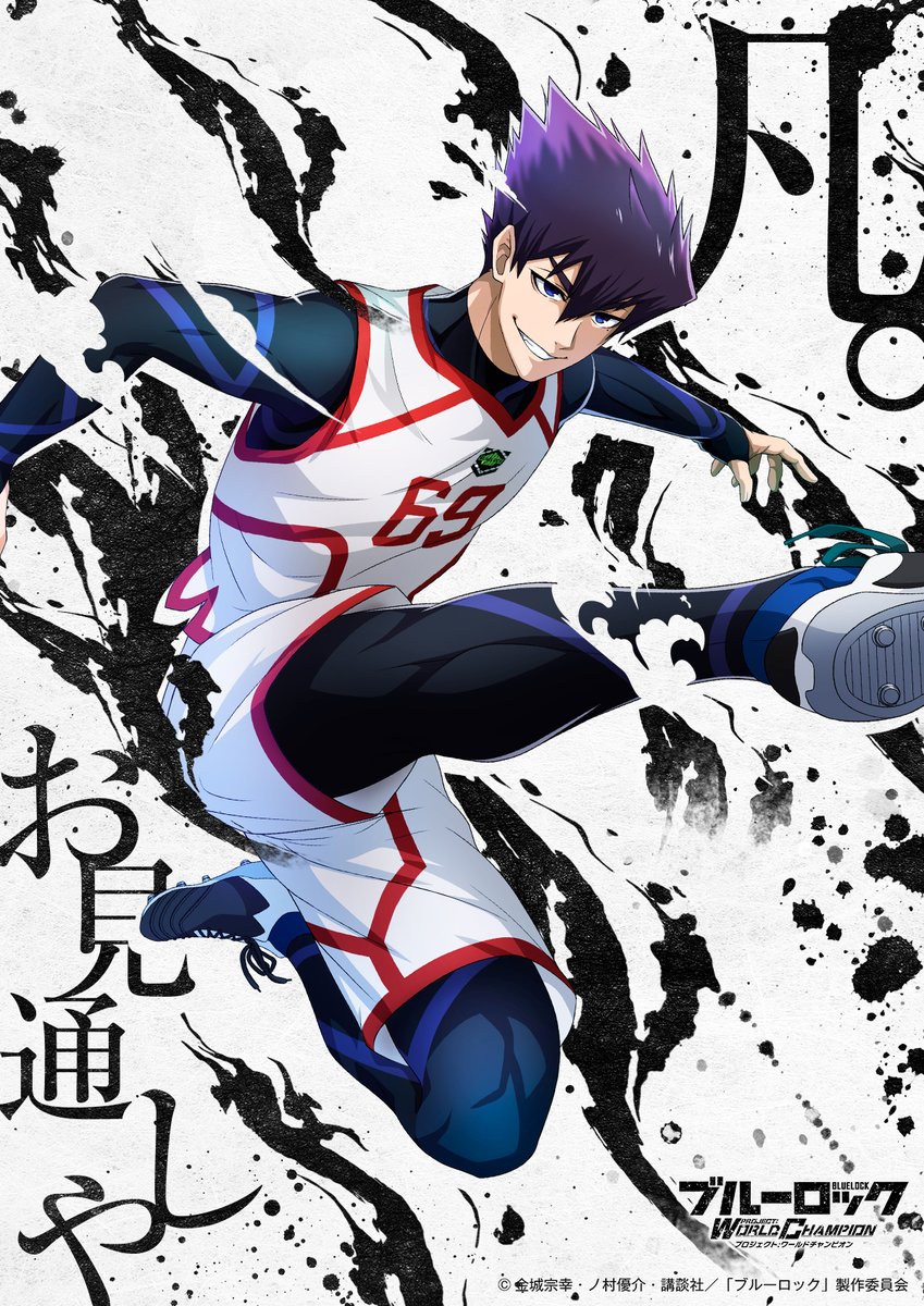 ◤#エゴイスト 登場◢|| 【忍者の末裔】#乙夜影汰 (C.V.#河西健吾