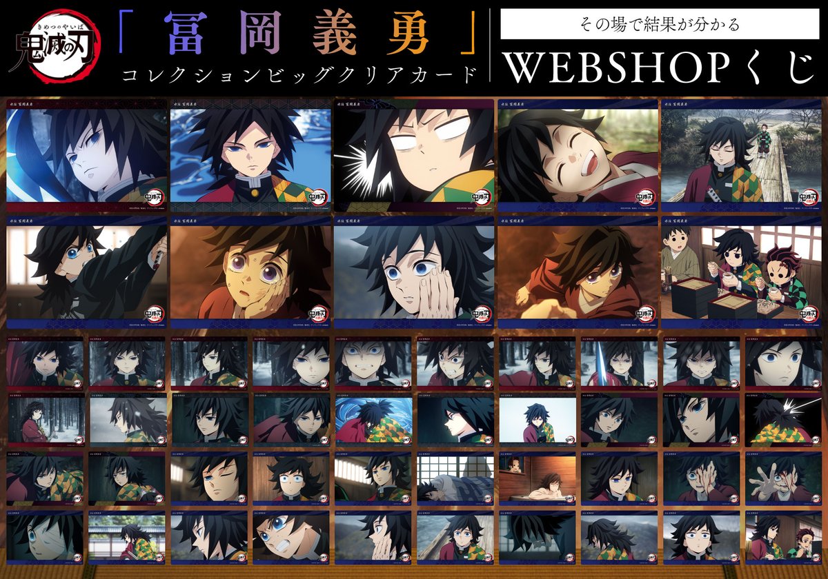 柱稽古編」第二話放送に合わせて販売開始となったグッズをご紹介です