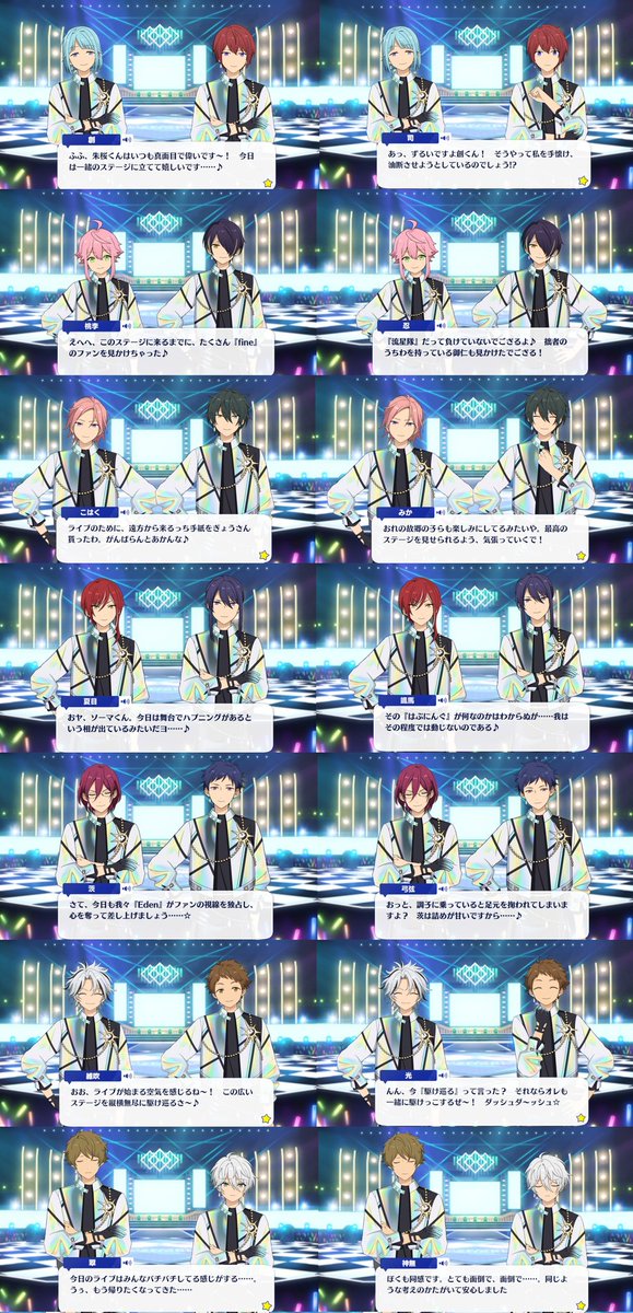 あんスタ 星5まとめ (@Soul_Checkmate) / Posts / X