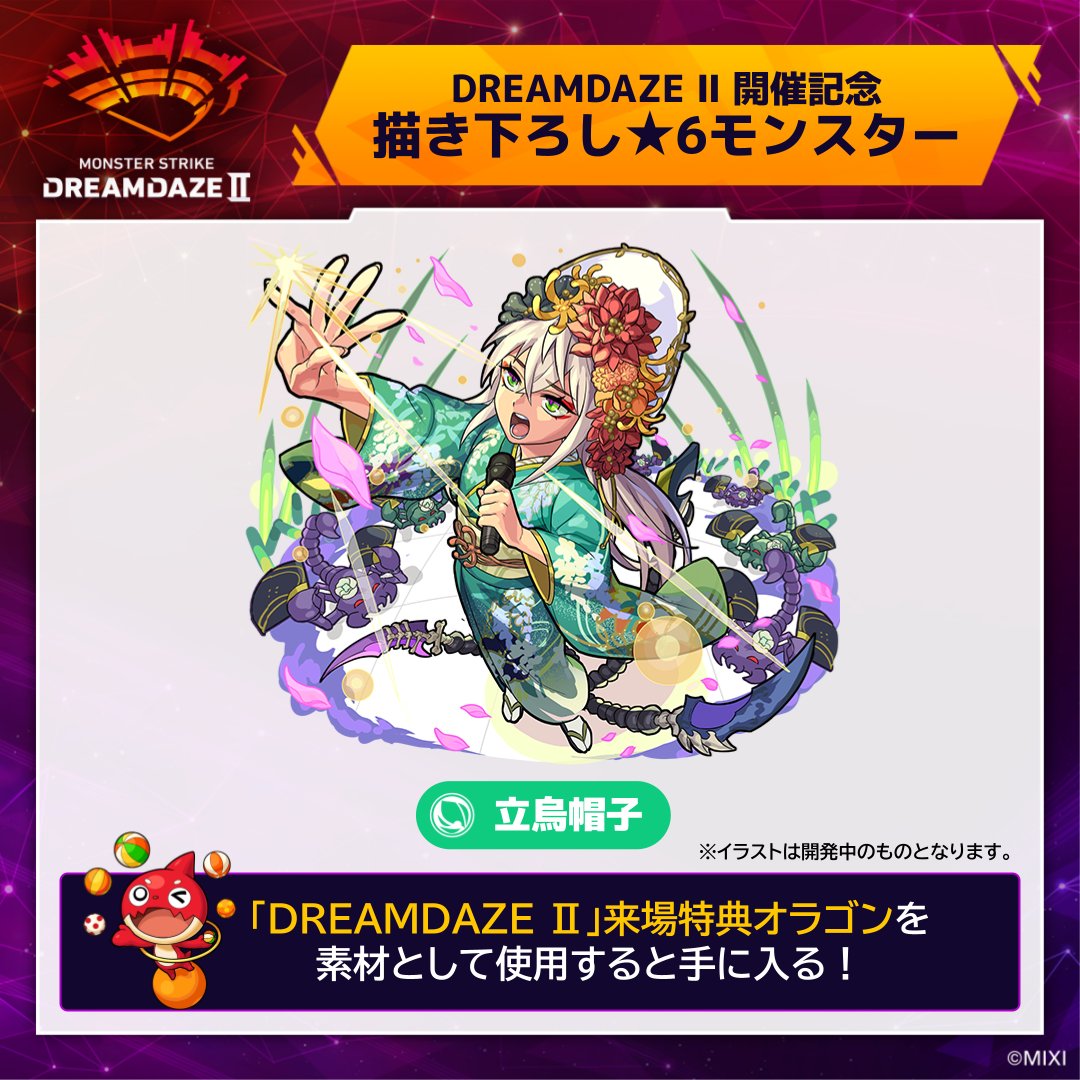 一点物麦わら帽子モンストミディブライスオフ白色