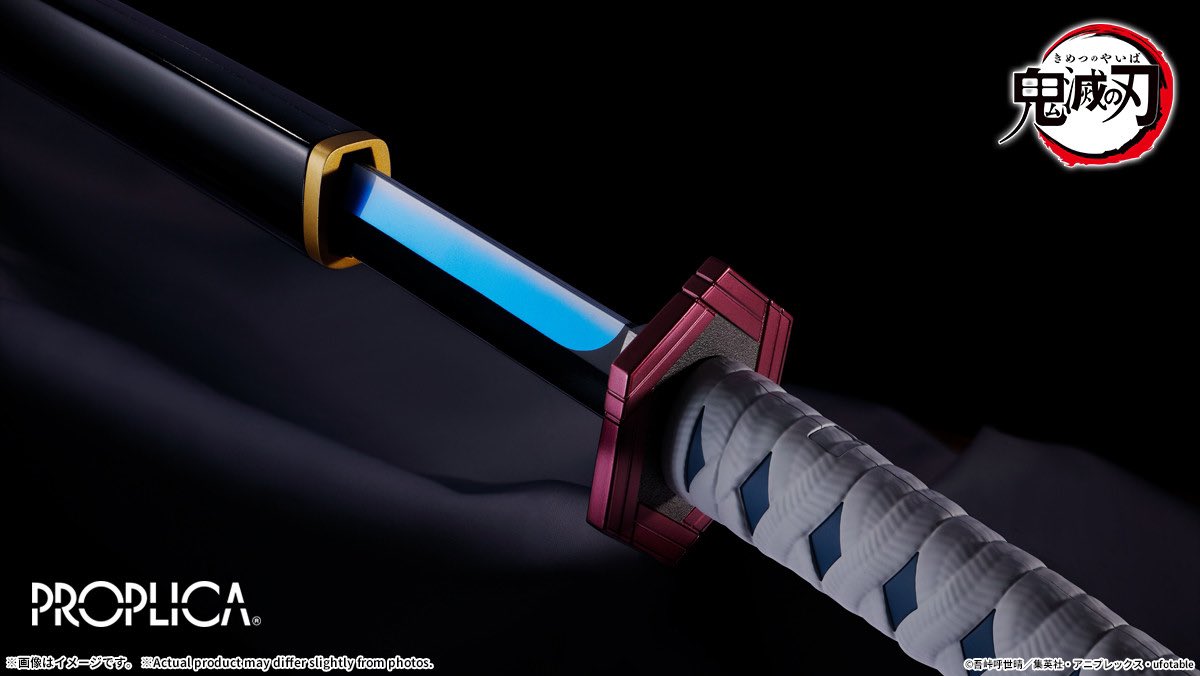 鬼滅の刃 PROPLICA 日輪刀（冨岡義勇） 【2025年1月発売】 プレミアム