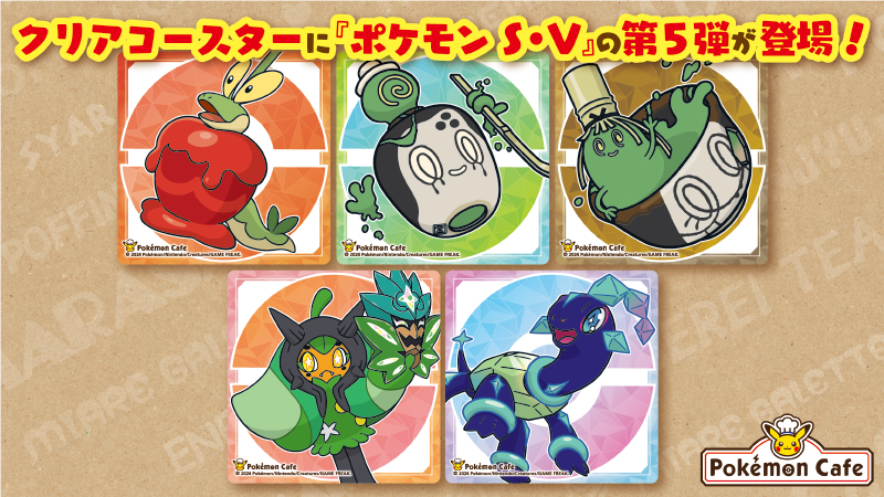 東京・日本橋と大阪・心斎橋の「ポケモンカフェ」で、ドリンク1杯を