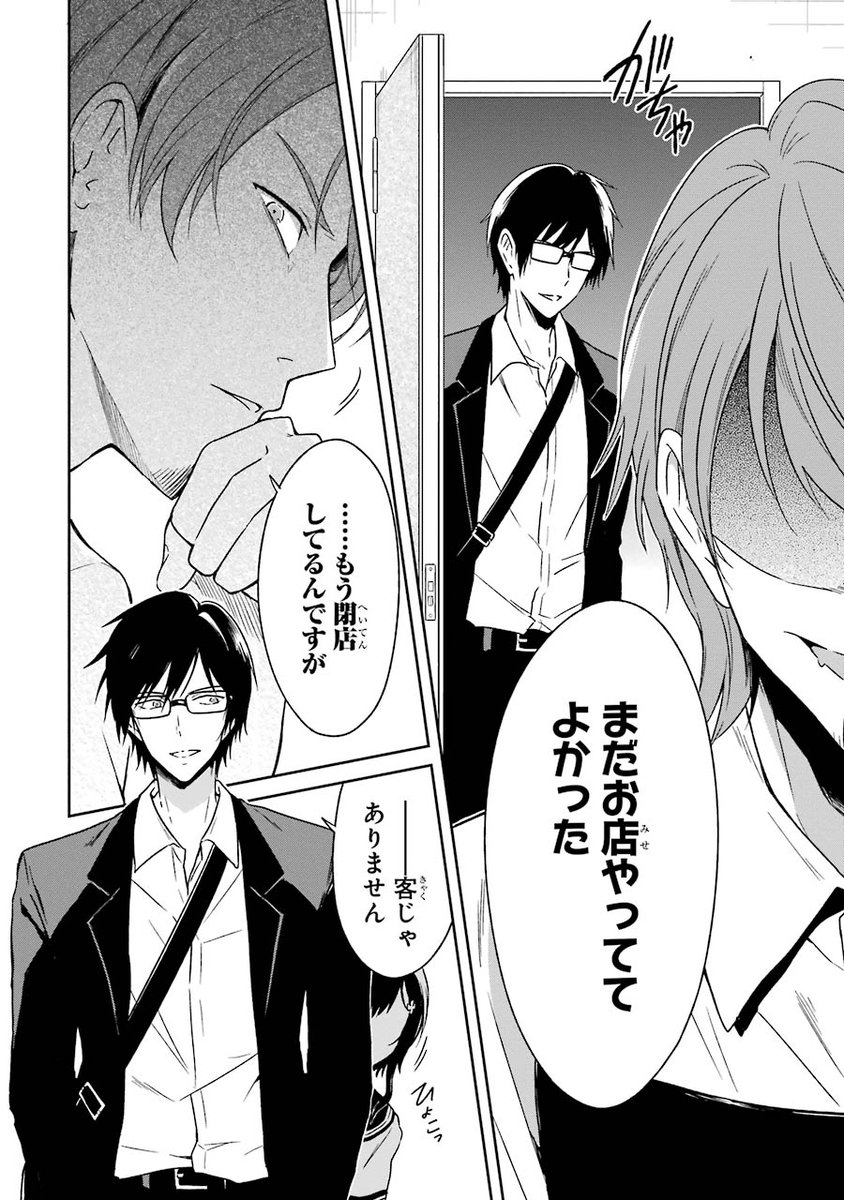 Post by 反転シャロウ on X: (7/15)