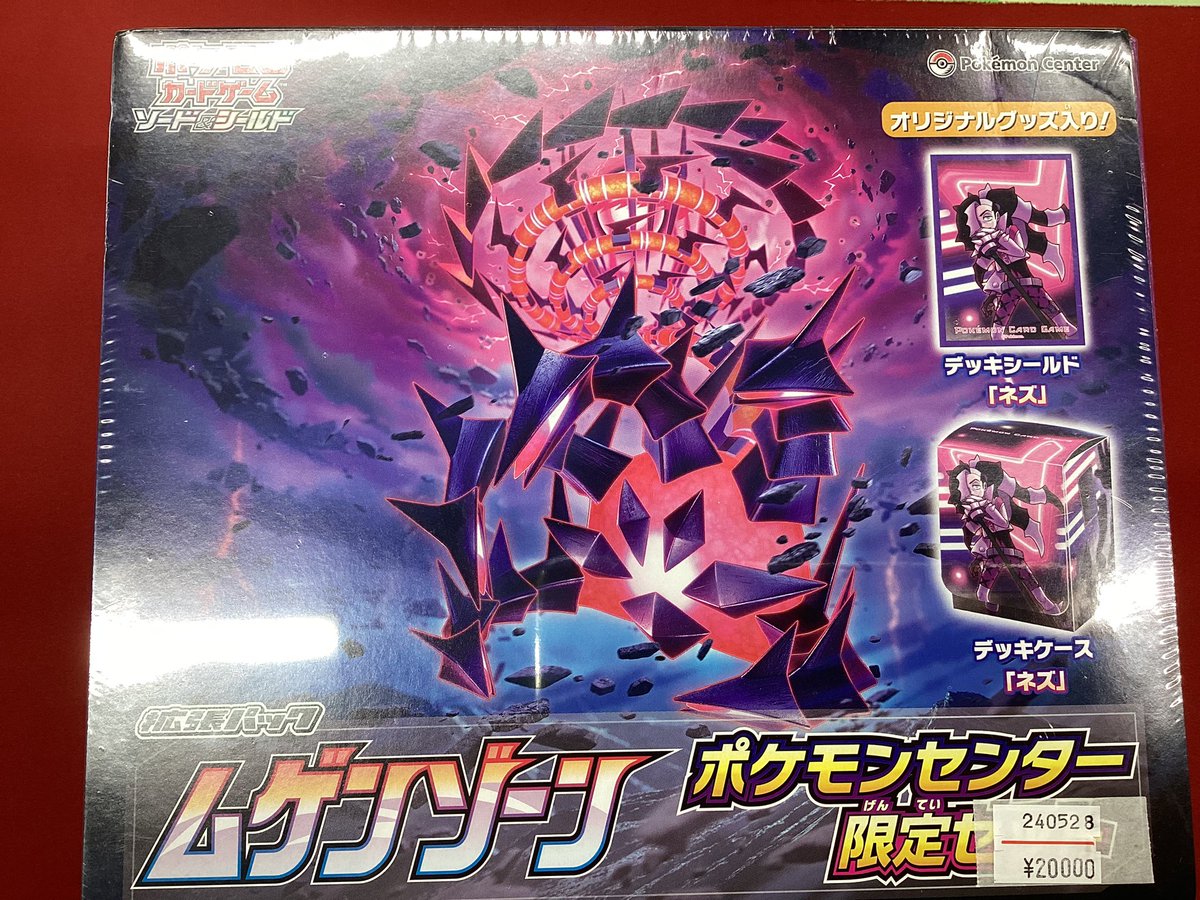 📢カードン未開封BOX入荷情報です！📢】 この後ショーケースに陳列予定