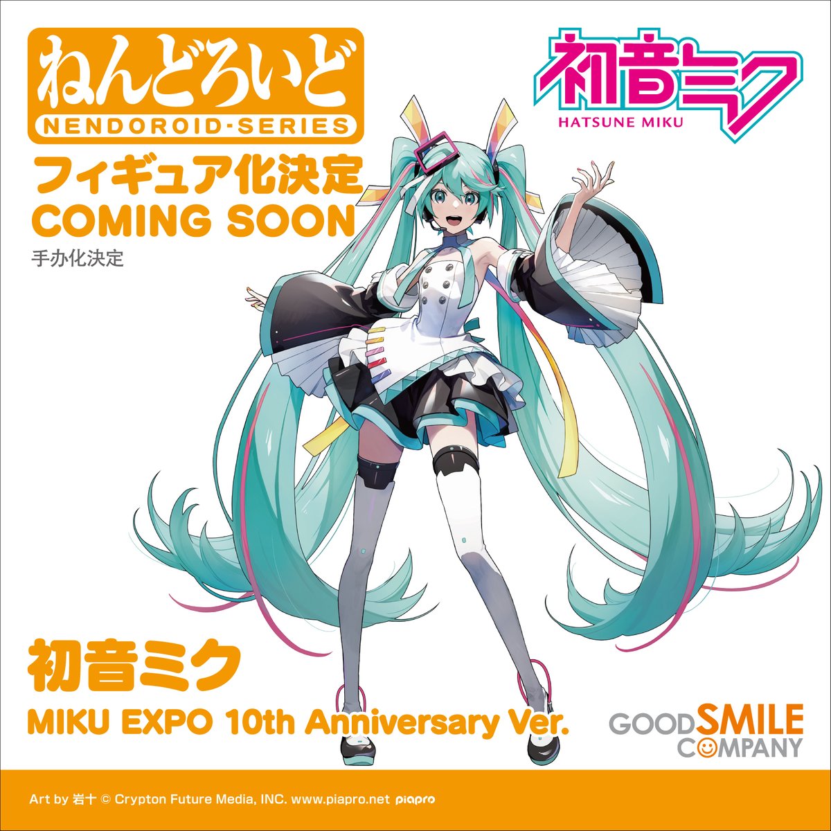 🎉 商品化決定 🎉 ￣￣￣￣￣￣￣￣￣￣￣ ねんどろいど 初音ミク MIKU
