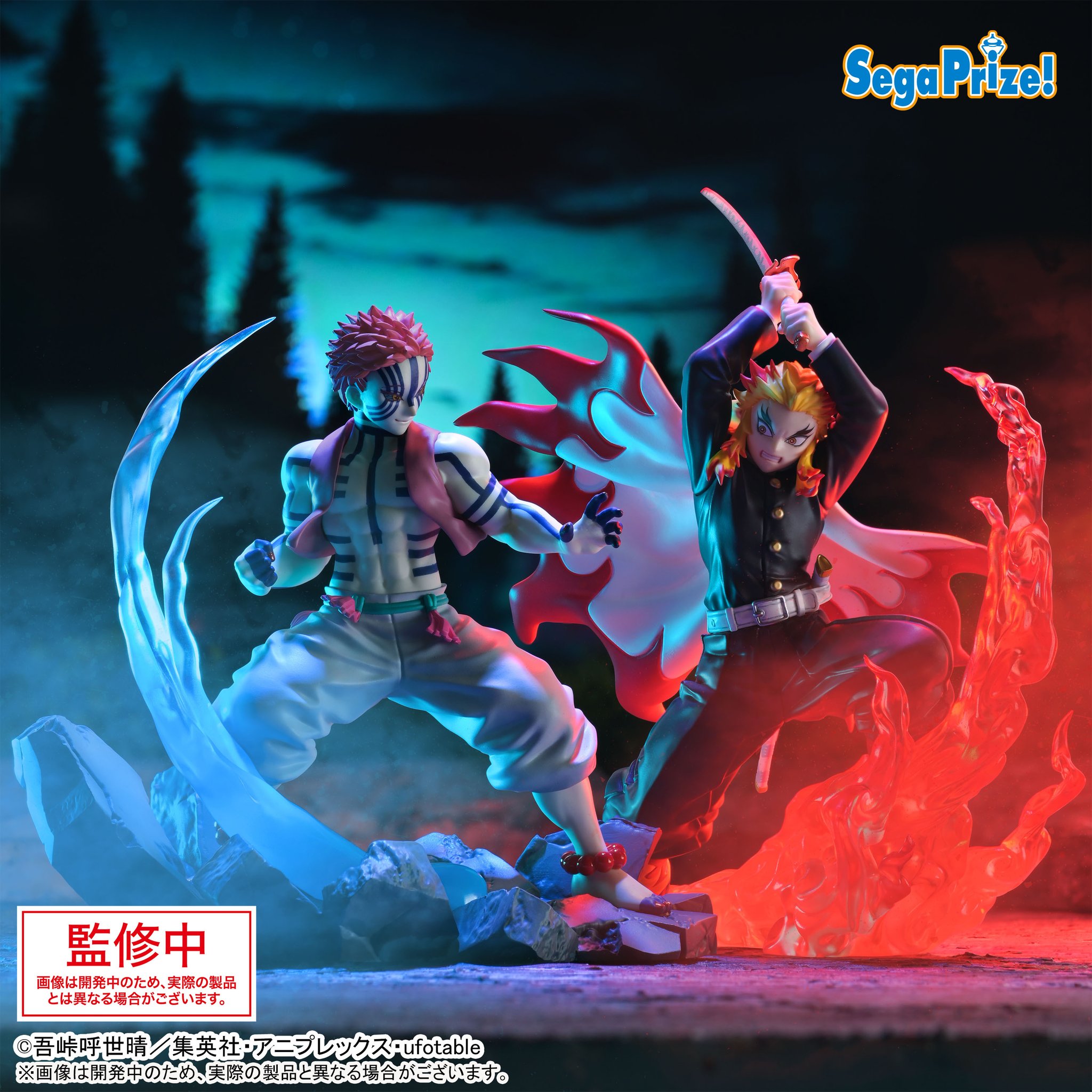 煉獄杏寿郎非売品