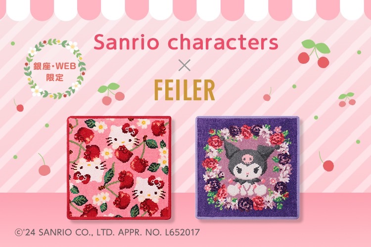 サンリオ 新作&再入荷ハンカチ ＼ 🎀6/17(月)発売 フェイラー銀座本店