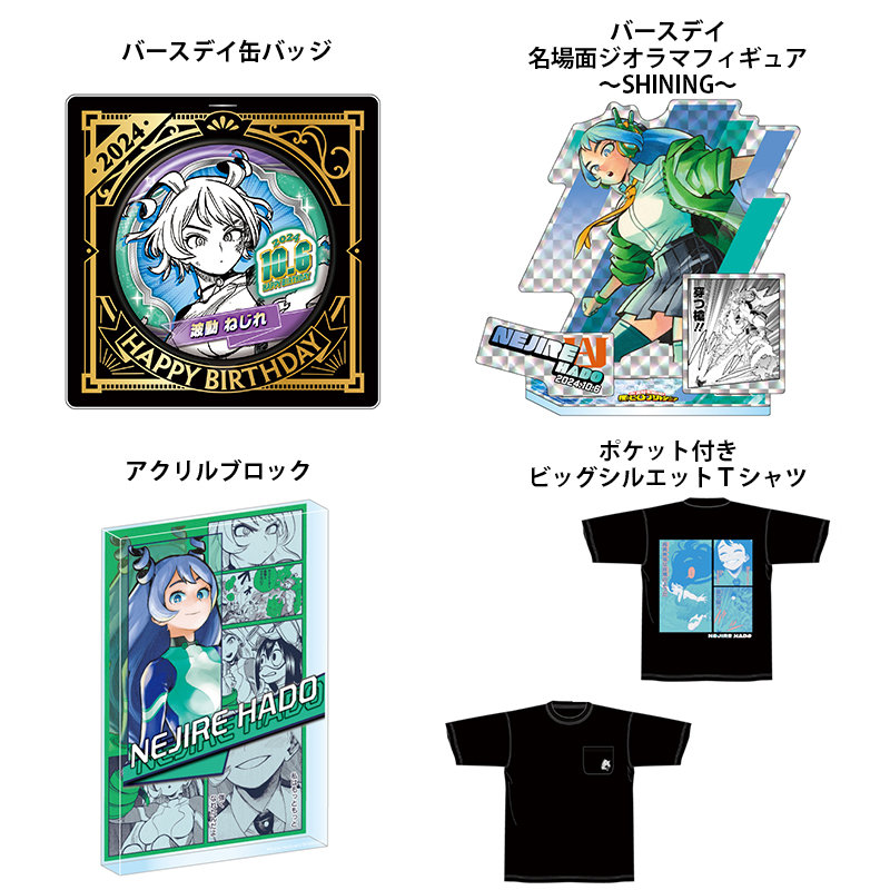 本日13時より受注開始！ 2024年10月発売 『僕のヒーローアカデミア