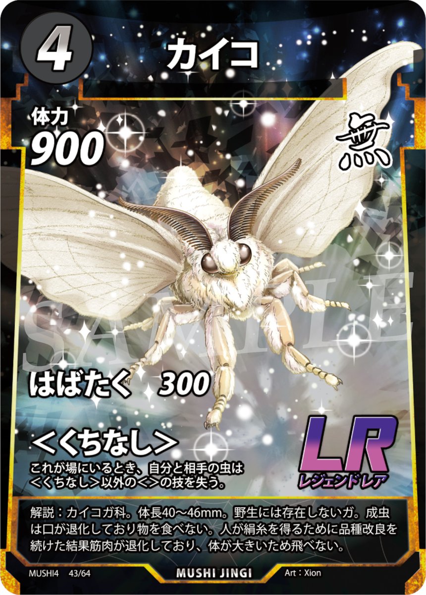 新カード公開！】 蟲神器第4弾「無垢の黎明」は夏ごろ発売！ 毎週水