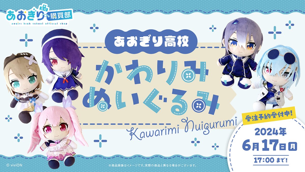 ついにあのぬいたちが登場…！／ 📢「かわりみぬいぐるみ」発売✨ 動画