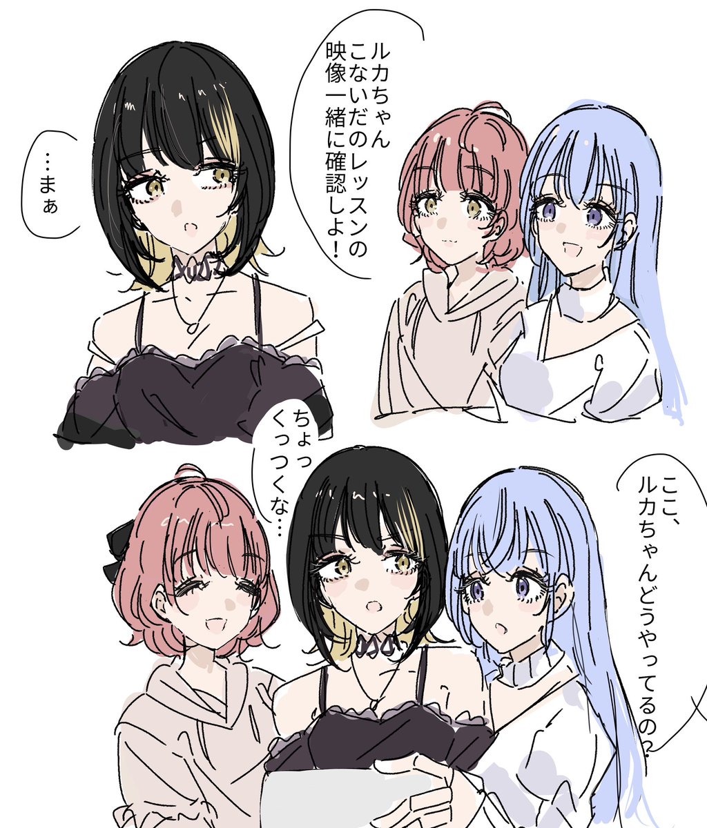 コメティック #斑鳩ルカ #鈴木羽那 #郁田はるき #シャニマス