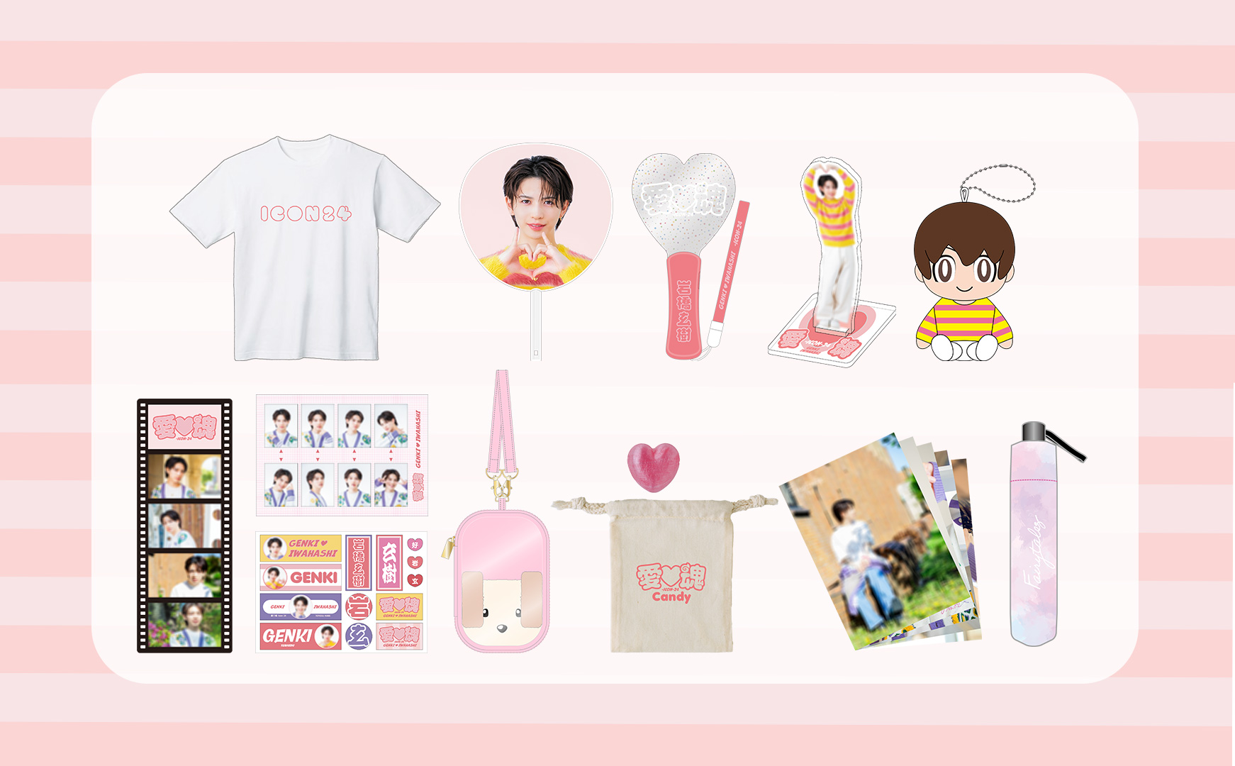 岩橋玄樹 グッズ 岩橋玄樹 愛魂お土産アクスタ アクリルキーホルダー