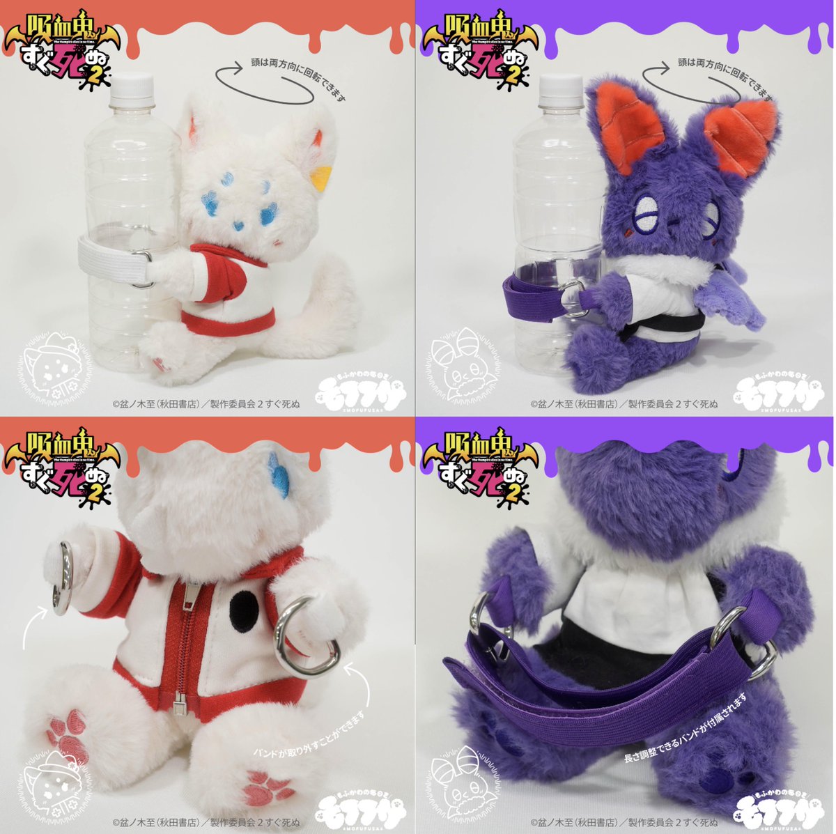 吸血鬼すぐ死ぬ2 モフフサ第2弾」は、6／12（水）10：00からご