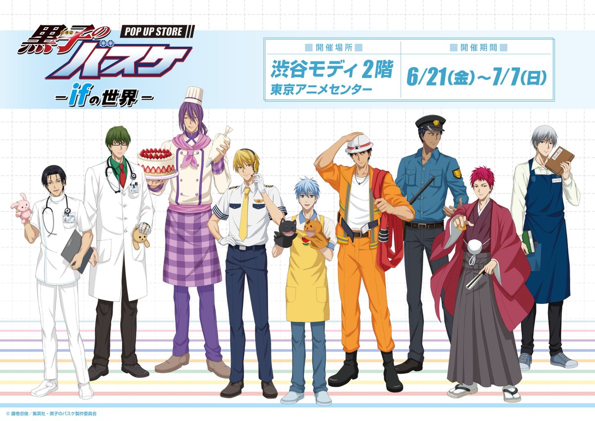 BNF③】「黒子のバスケ POP UP STORE -ifの世界-」開催中に誕生日を