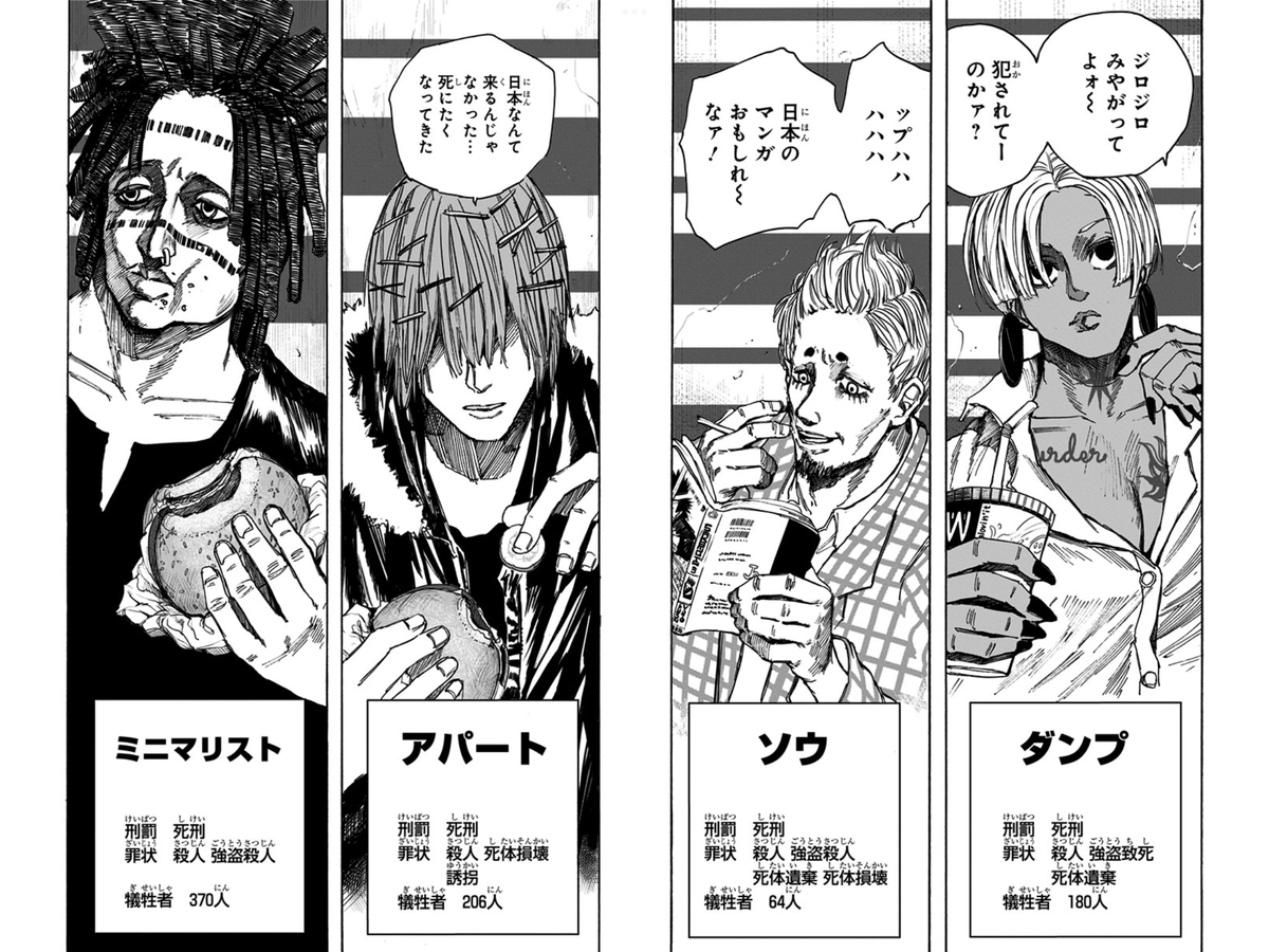 SAKAMOTODAYS 17巻見所紹介‼】 1⃣楽の強さの秘訣に迫る描き下ろし