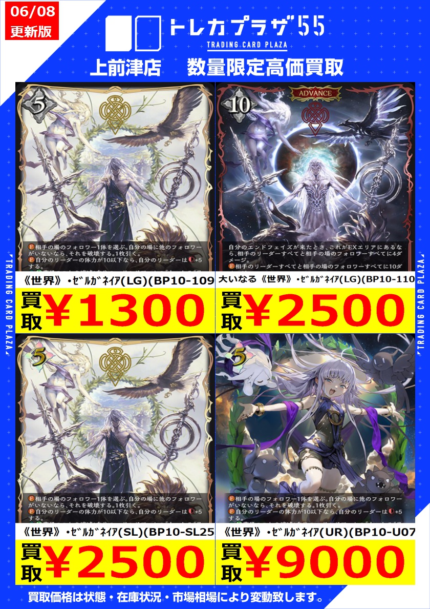 宿命の狐火・セッカ UR 3枚セット 【公式通販】