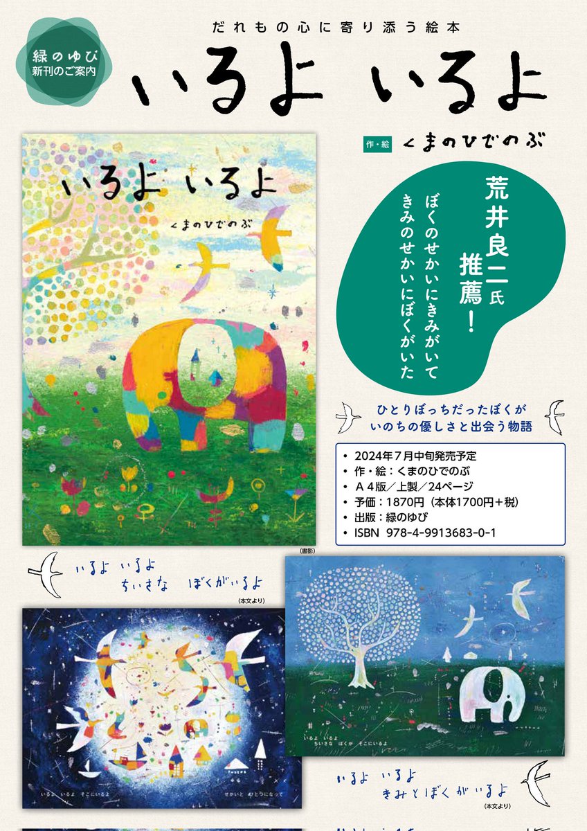 くまのひでのぶ (@kumachild) / Posts / X