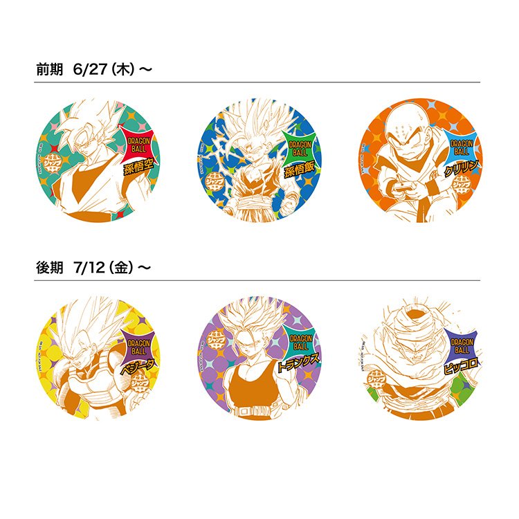 DRAGONBALL ドラゴンボール トランクス コースター 喫茶ジャンプ 池袋