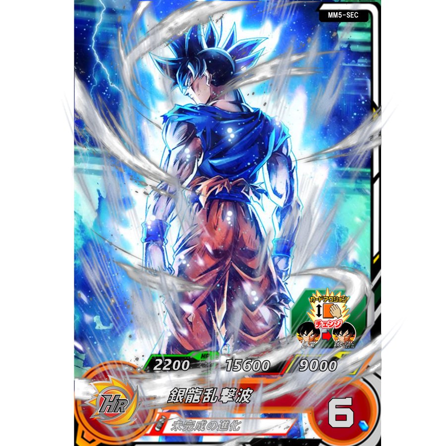 ドラゴンボールヒーローズ UM1 SEC 孫悟空 スーパードラゴンボール