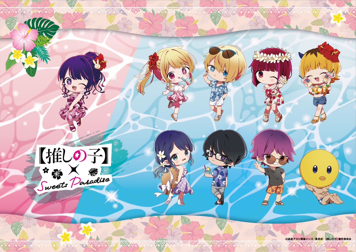 🌟SWEETS PARADISE第2弾開催決定🌟 TVアニメ【#推しの子】 スイーツ