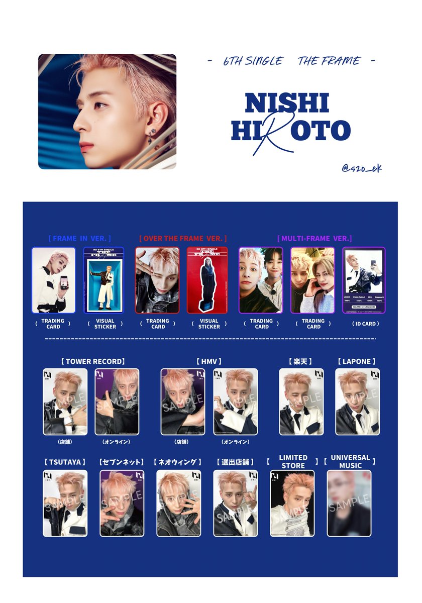 INI 西洸人 ラントレ・封入・特典トレカ まとめ売り INI 西洸人