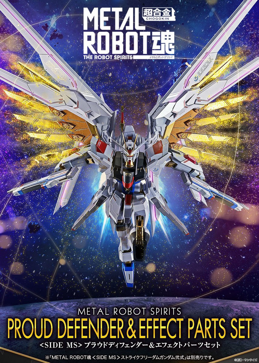 魂ウェブ商店 6月14日(金)18時予約開始】 「METAL ROBOT魂 ＜SIDE MS