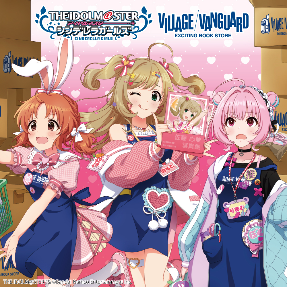 アイドルマスター シンデレラガールズ×ヴィレッジヴァンガードのコラボ