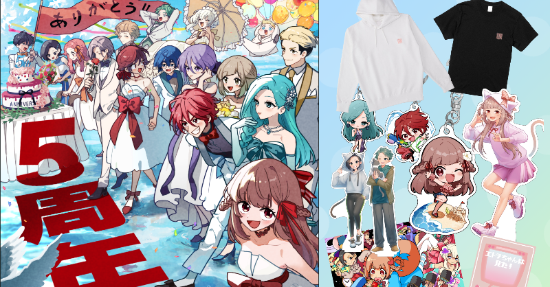 5周年記念グッズ発売開始しました！！ 今年も送料無料でお届けします