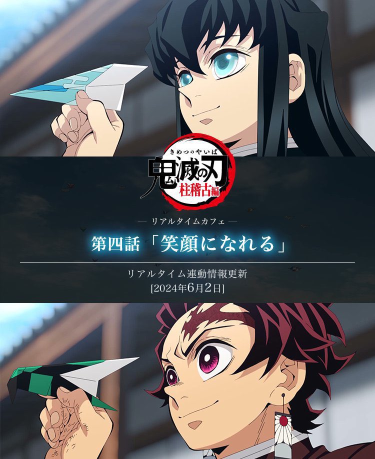 6月22日(土) #鬼滅の刃 予定५✍🏻 □ テレビアニメ「鬼滅の刃」遊郭編