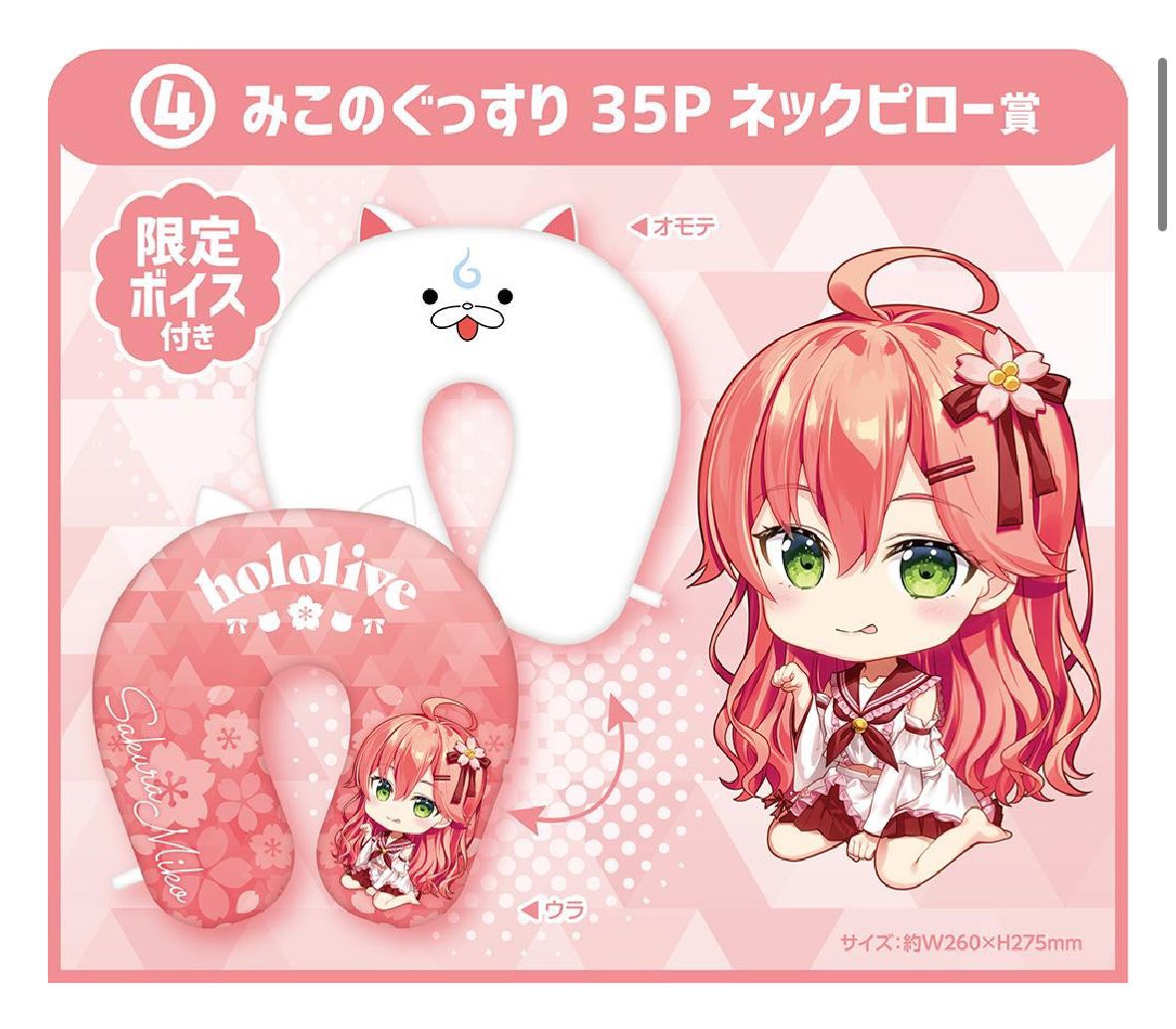 ⋱ 🌸hololiveくじ発売決定🌸 ⋰ #ホロライフ 7/2よりスタート