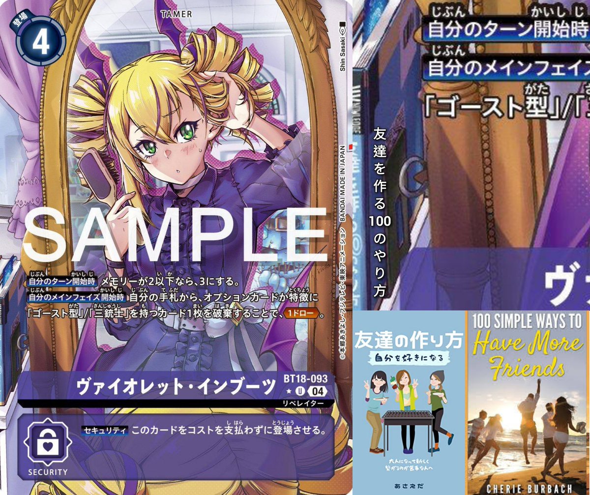 BT18 ヴァイオレット・インブーツ パラレル、私たちのヴィオラお嬢様は