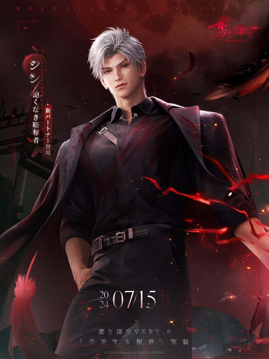 新パートナー紹介】 新パートナー［シン・飽くなき奪略者］ が登場し