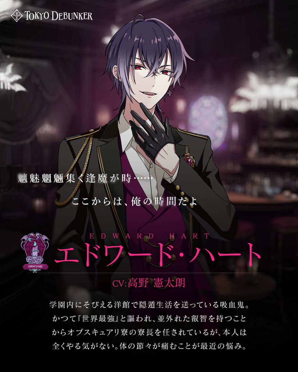 エドワード・ハート (CV高野 憲太朗)