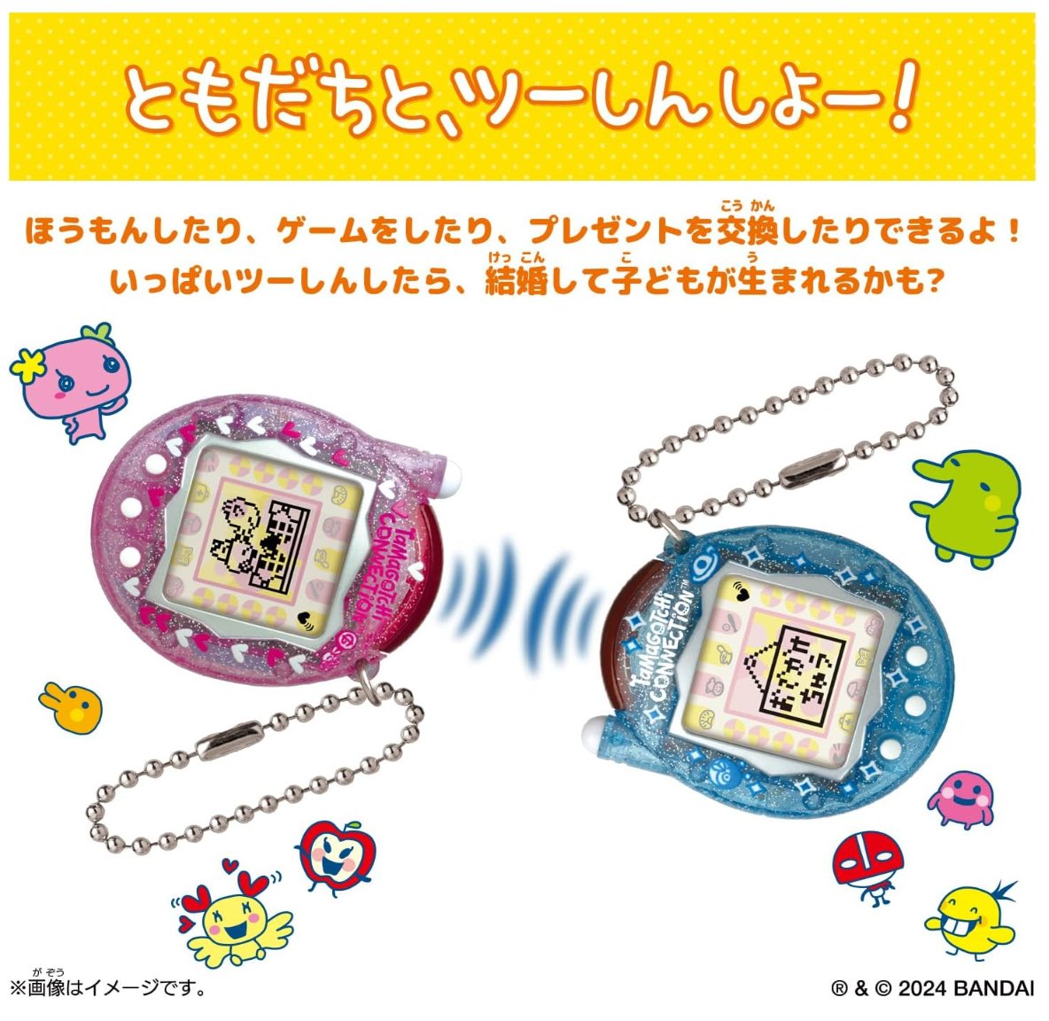 新発売🥚／＃PR 『Tamagotchi Connection （4種）』 『祝ケータイかい