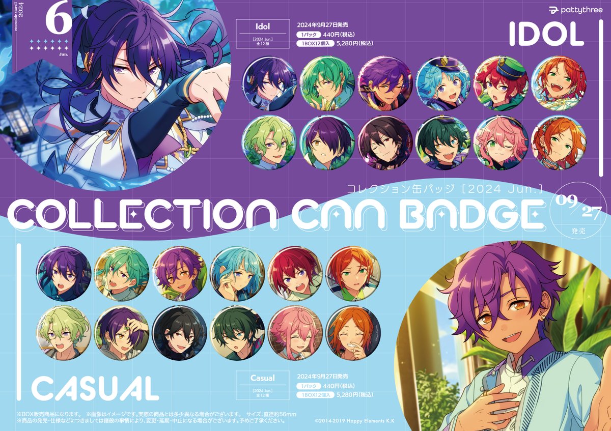 コレクション缶バッジ コレ缶 May casual 漣ジュン 21点 漣ジュン 缶