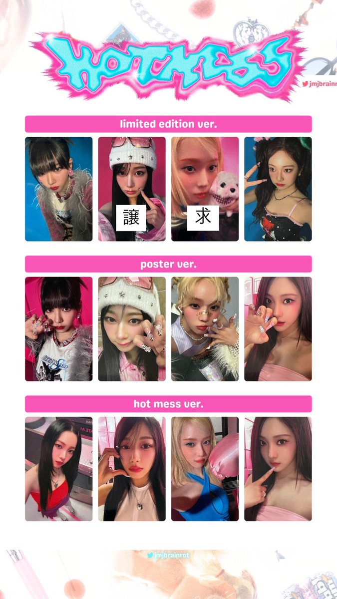 aespa HOTMESS トレカ交換 ①limited edition ver.トレカ 譲:ジゼル 求