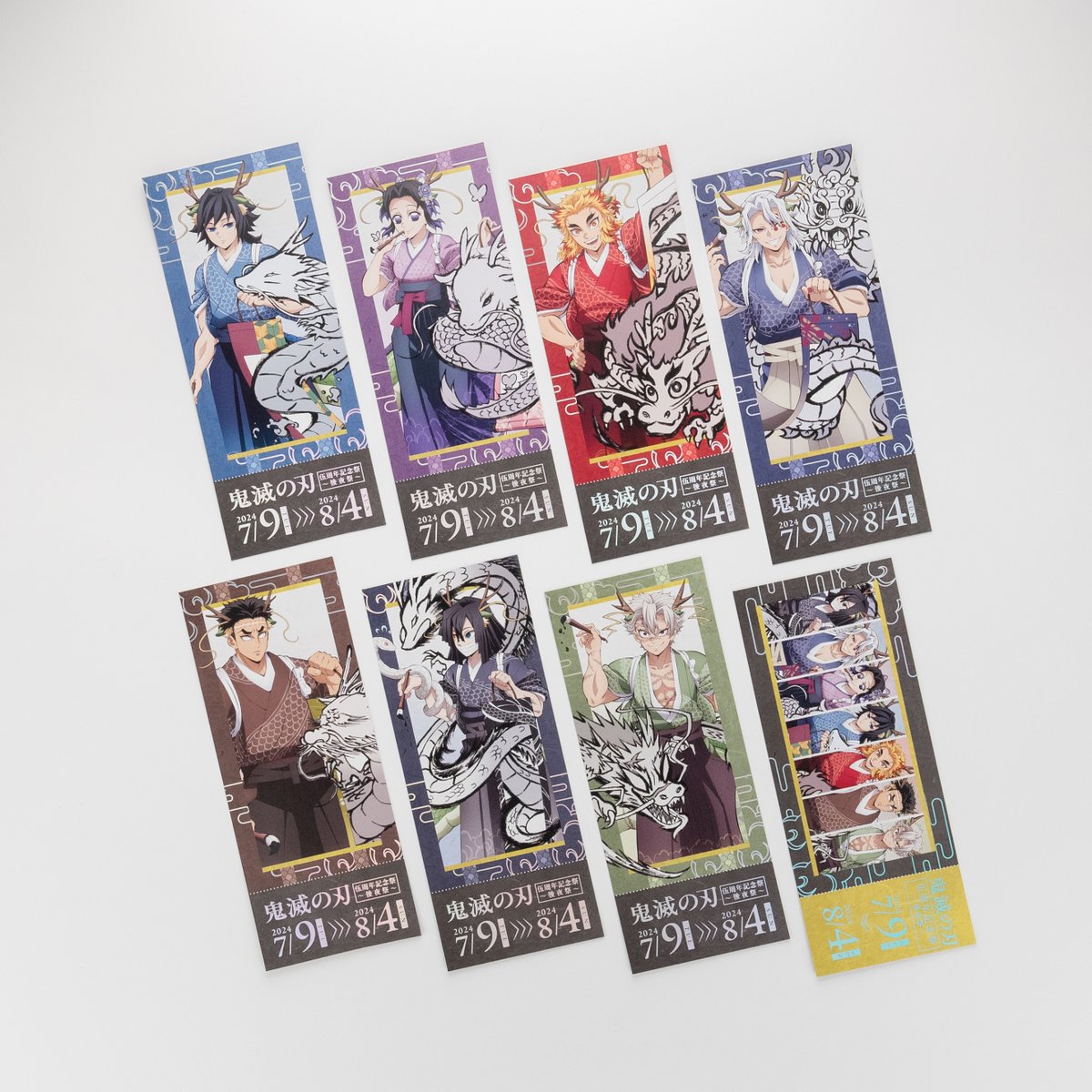 お知らせ】 鬼滅の刃 伍周年記念祭～後夜祭～ 鬼滅祭でお届けした辰年