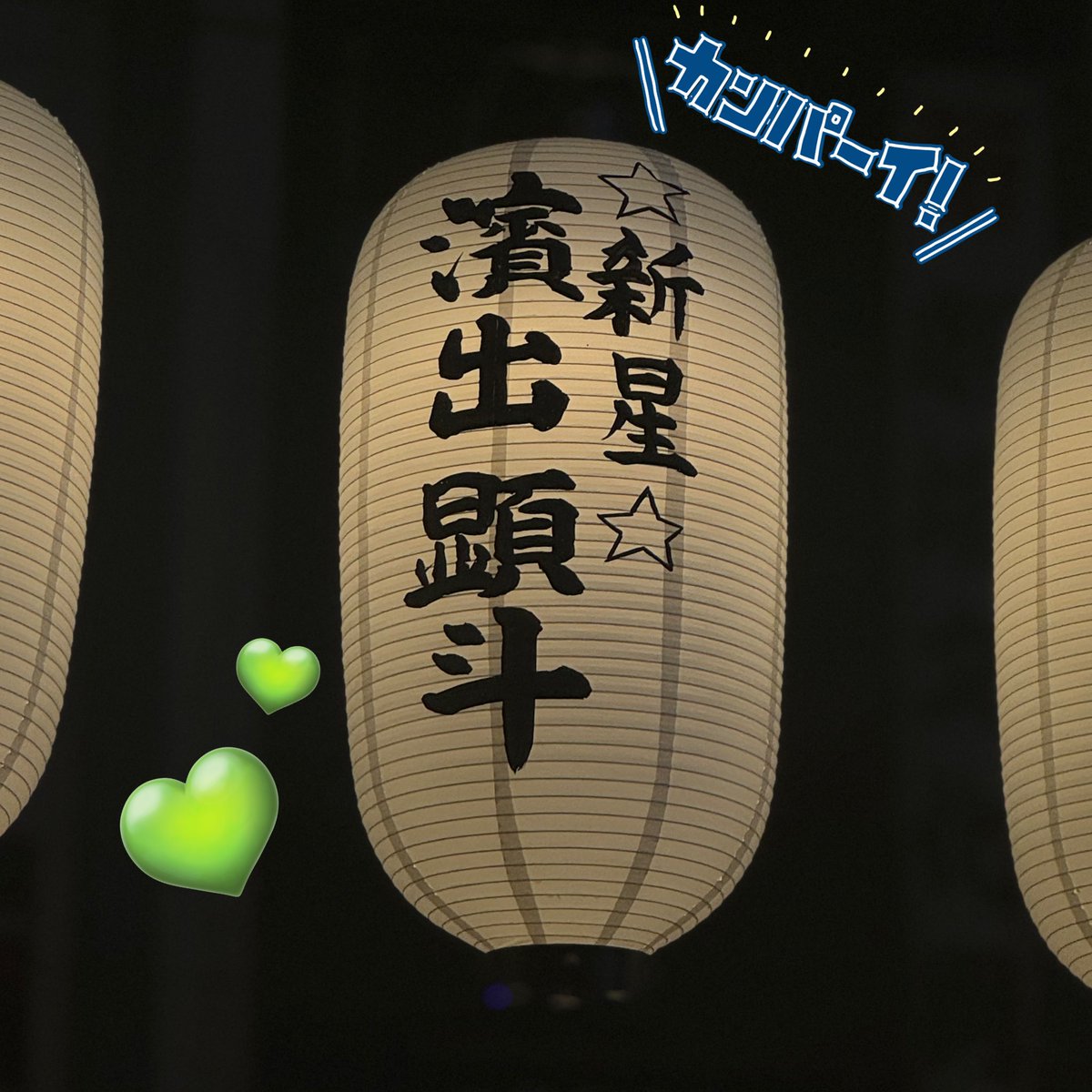 濱出顕斗くんメモ🐱🗒⭐️ (@kento12sai) / Posts / X