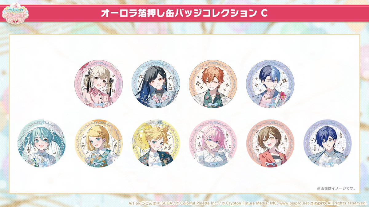 プロセカ4th感謝祭物販 グッズ紹介📣 オーロラ箔缶バッジコレクション