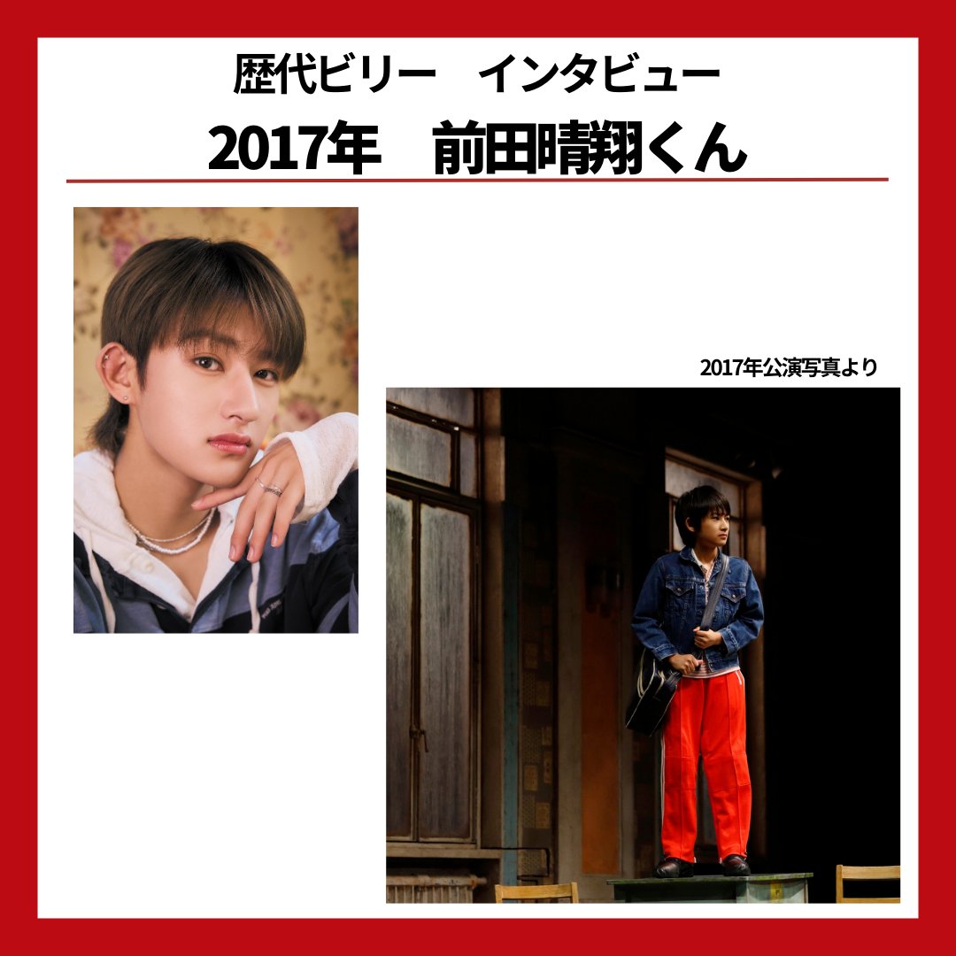 Maeda Haruto fan🌱🐨 前田晴翔 ハルト HART TOZ (@11_harry_16