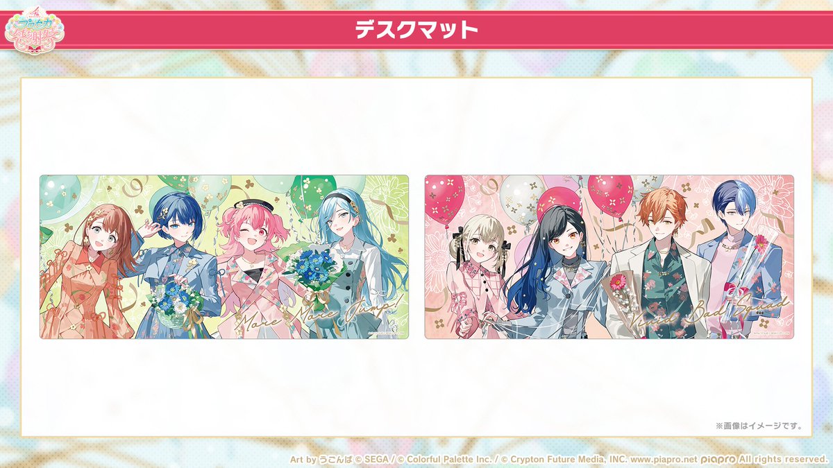 プロセカ4th感謝祭物販 グッズ紹介📣 デスクマットは、描き下ろし