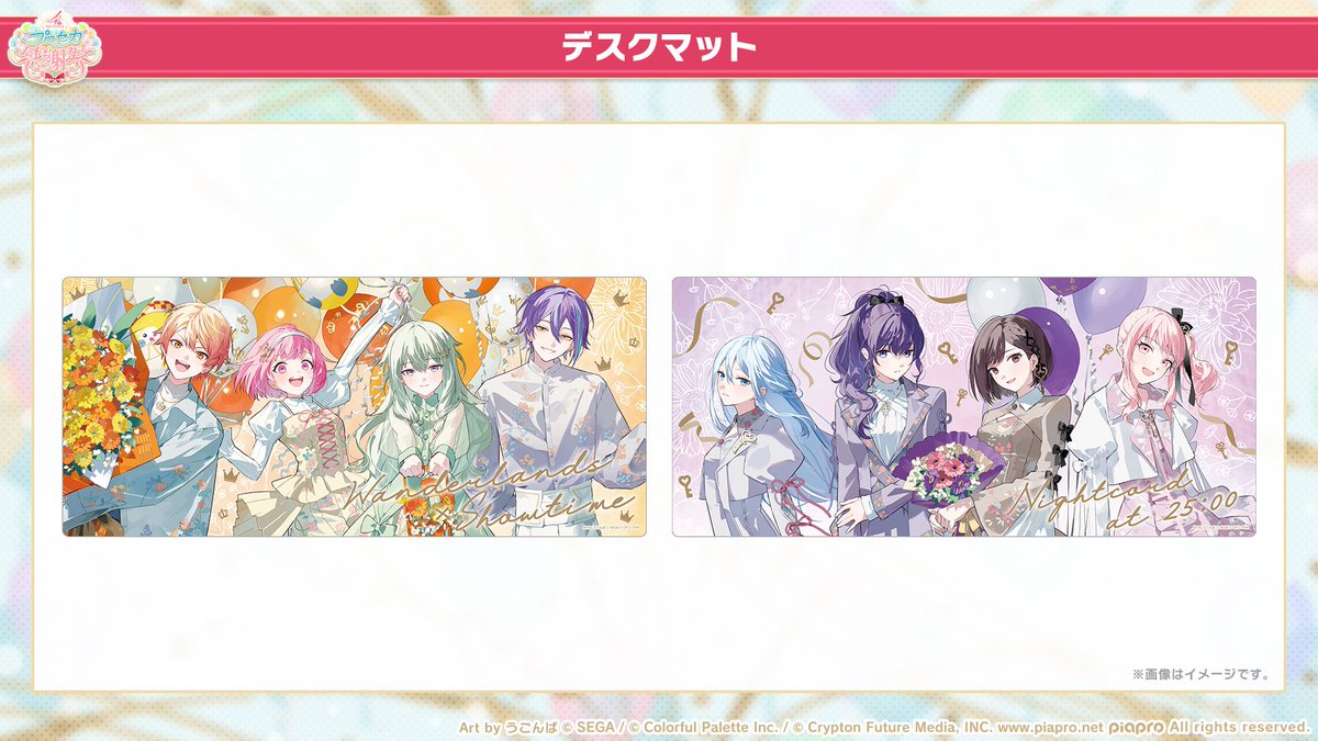 プロセカ4th感謝祭物販 グッズ紹介📣 デスクマットは、描き下ろし