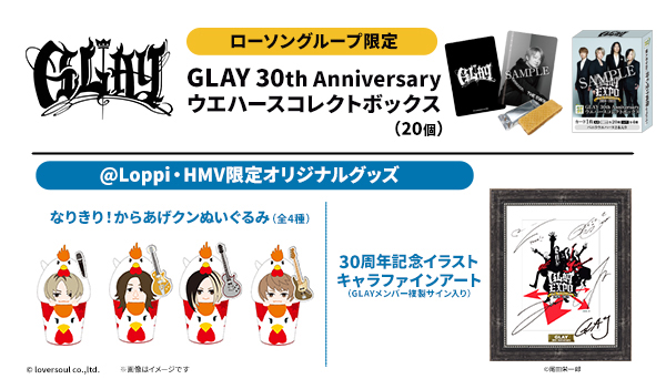 GLAY 30周年記念イラストキャラファインアート 30周年記念イラスト