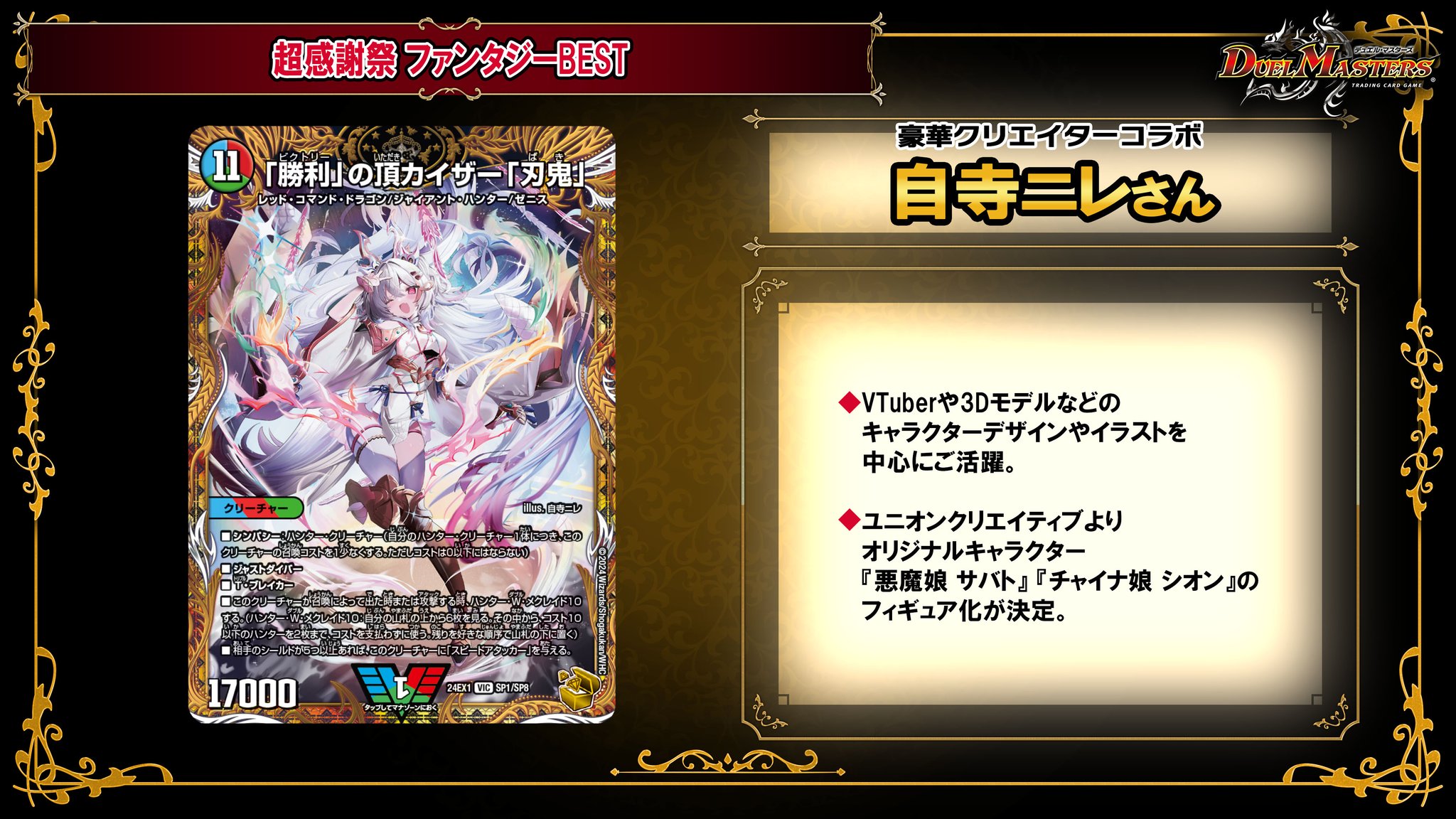 PSA10】勝利の頂カイザー 刃鬼 金トレジャー