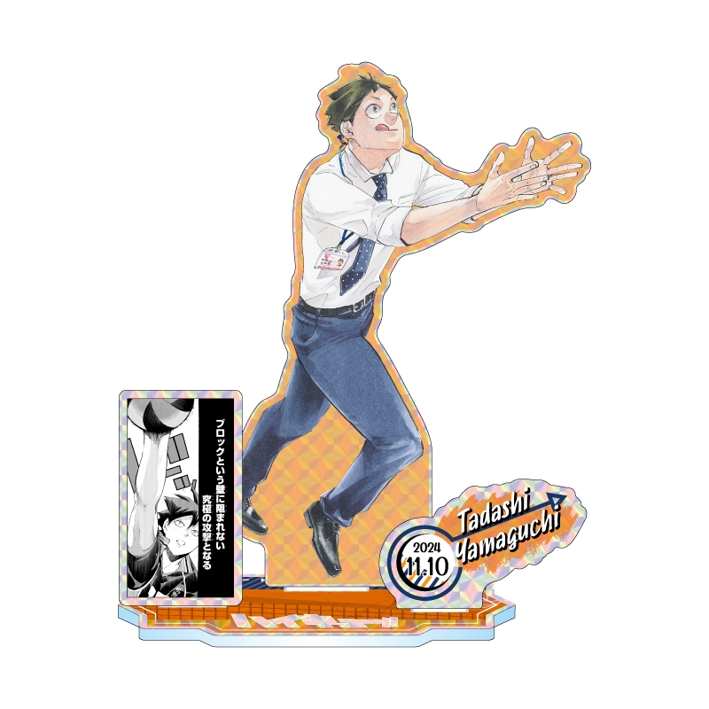 原作新商品 2024年11月発売『#ハイキュー!!』 #山口忠 のバースデイ